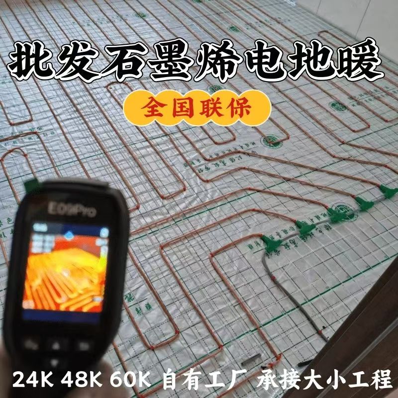城关区 石墨烯电地暖公司哪家好？合理报价深度解析